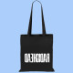 Bolsa RADIOHEAD - Logotipo inverso vintage